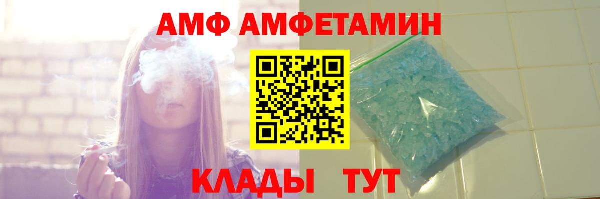АМФЕТАМИН Розовый  АМФЕТАМИН  Amphetamine  Новозыбков  Вход с VPN 