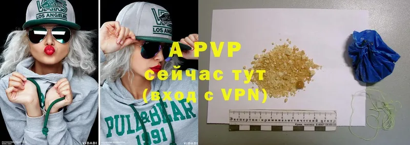 APVP Соль  Новозыбков 