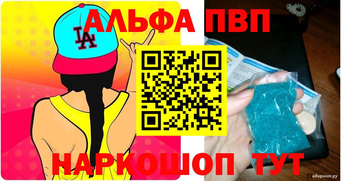 Новозыбков  A PVP Соль  Alpha PVP крисы CK  Вход с VPN 