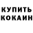 КОКАИН VHQ Erbol jamau