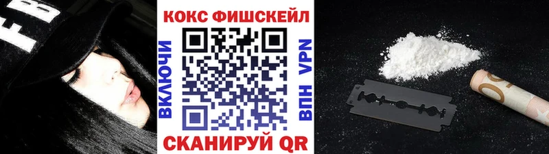 COCAIN VHQ Новозыбков