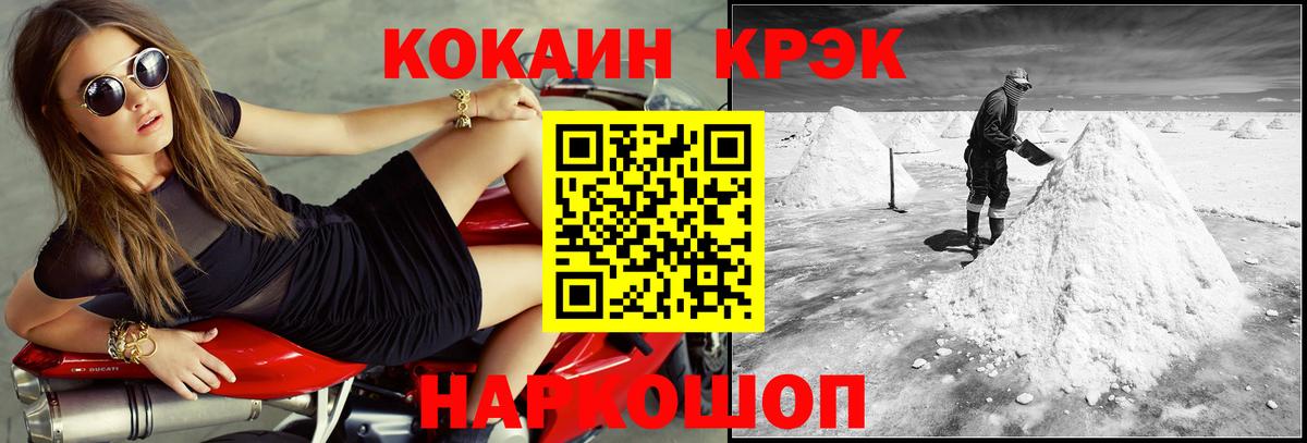 Кокаин Боливия  Кокаин  Новозыбков  Вход с VPN 
