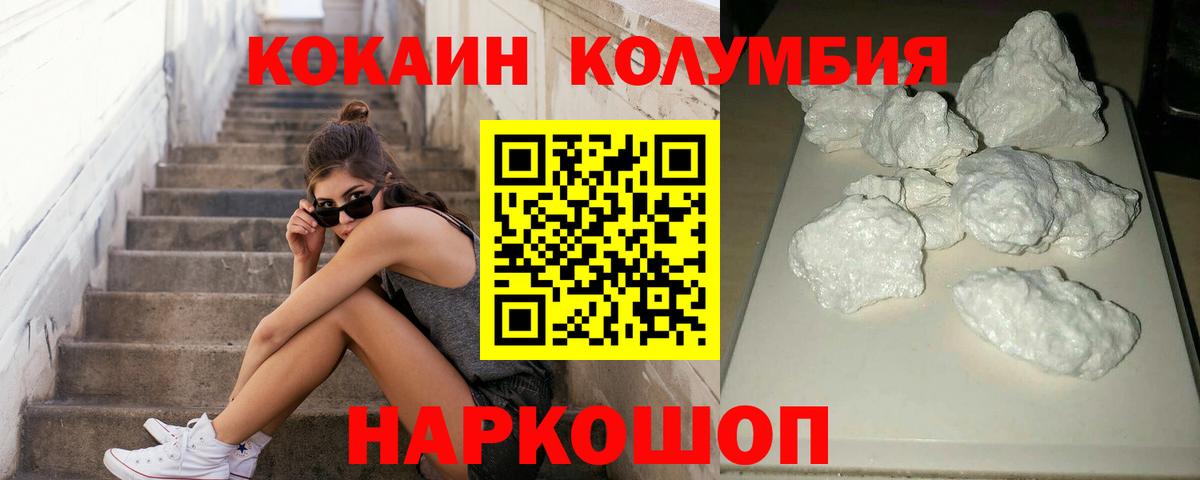 Кокаин Боливия Новозыбков