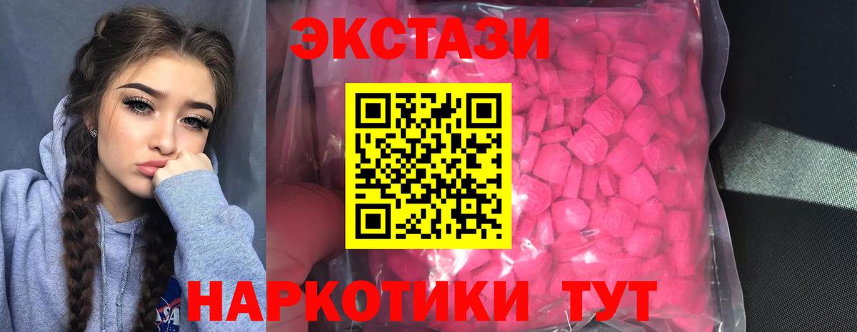 Новозыбков  Ecstasy 300 mg  Ecstasy  Ecstasy VHQ  Вход с VPN 