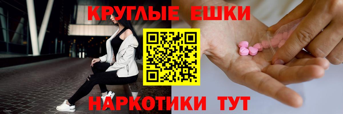 Ecstasy таблы Новозыбков