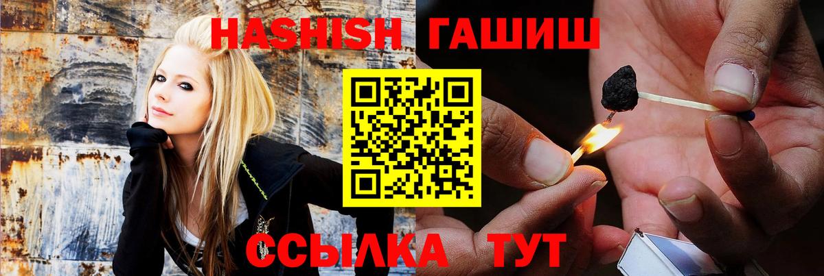 Новозыбков  ГАШ Cannabis  Гашиш  Вход с VPN 