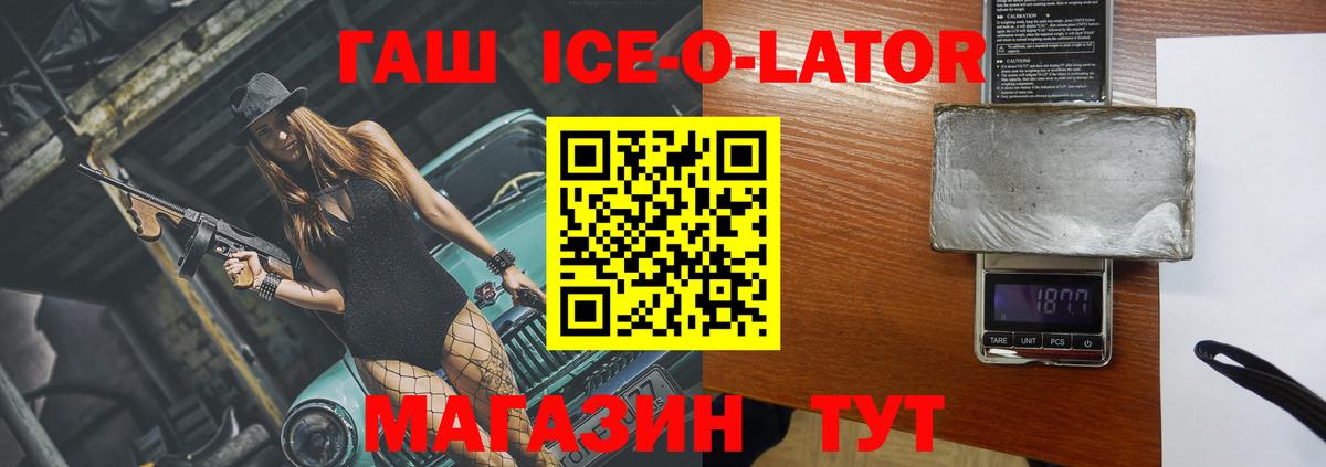 ГАШИШ хэш Новозыбков