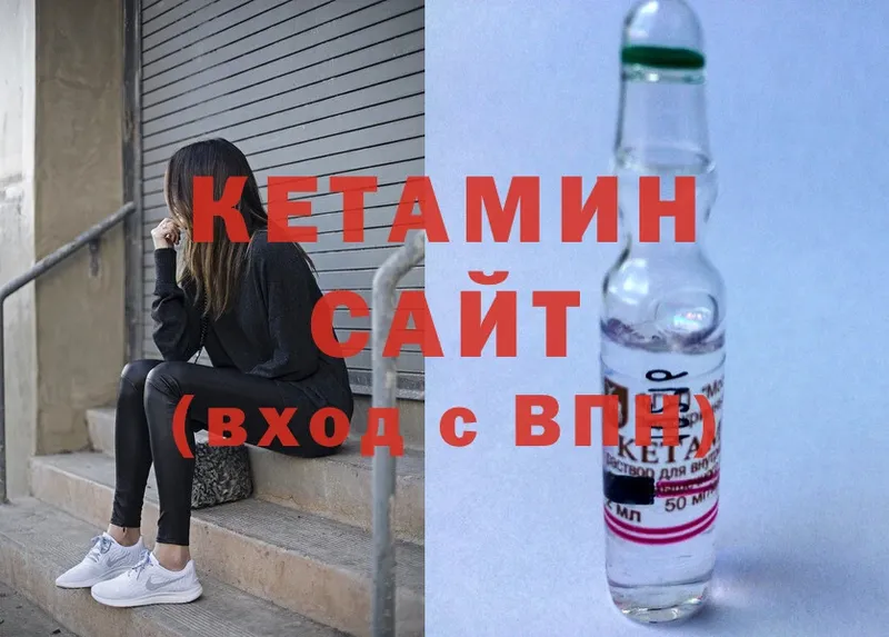 закладка  Новозыбков  КЕТАМИН ketamine 