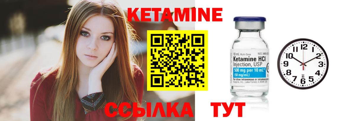 Кетамин ketamine  КЕТАМИН VHQ  Вход с VPN  Новозыбков 