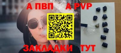 apvp Гусев