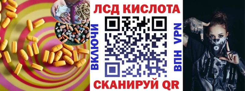 сколько стоит Новозыбков Лсд 25 экстази кислота