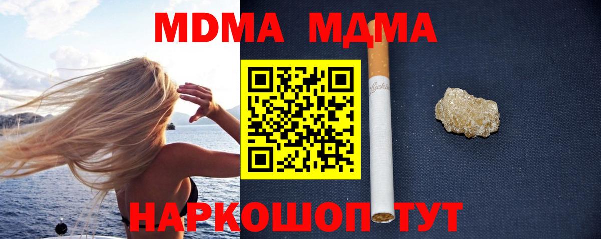 MDMA молли Новозыбков