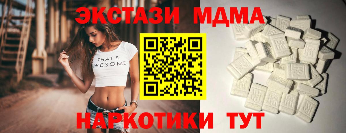 MDMA VHQ  Вход с VPN  MDMA crystal  Новозыбков 