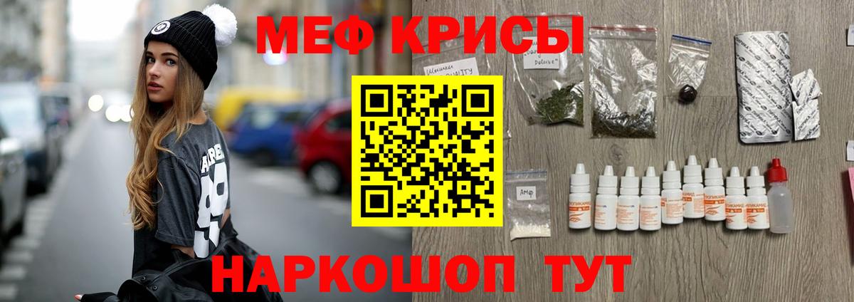 Мефедрон кристаллы Новозыбков