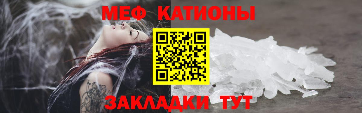 Меф VHQ  МЯУ-МЯУ 4 MMC  Вход с VPN  МЕФ  Новозыбков  Мефедрон 