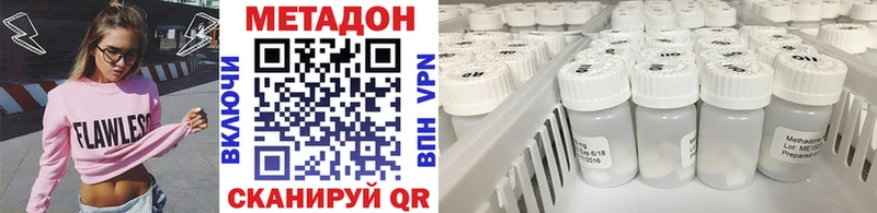 МЕТАДОН VHQ  Новозыбков 