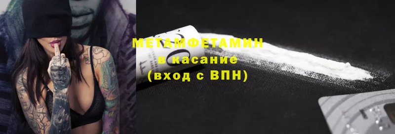 Метамфетамин витя  наркошоп  Новозыбков 