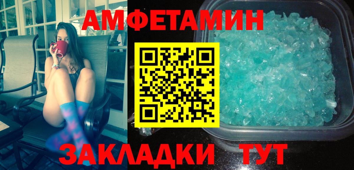Первитин мет  Вход с VPN  Новозыбков  Первитин мет 