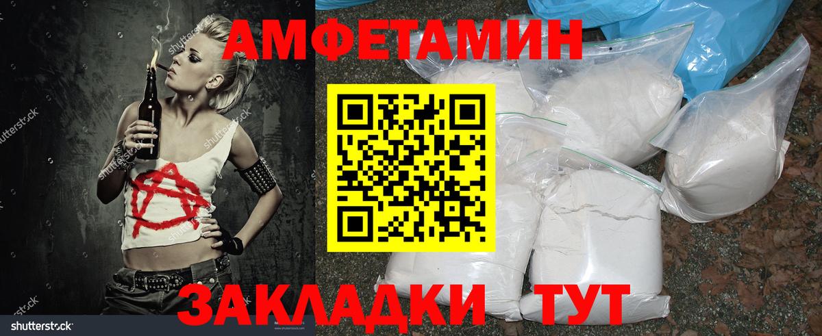 МЕТАМФЕТАМИН Methamphetamine Новозыбков