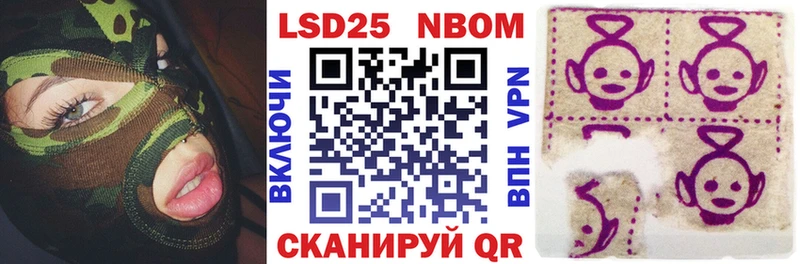 Марки 25I-NBOMe 1500мкг Новозыбков
