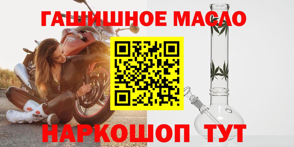 Новозыбков  ТГК THC oil  Вход с VPN  Дистиллят ТГК вейп с тгк 