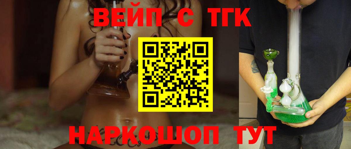 ТГК Wax Новозыбков