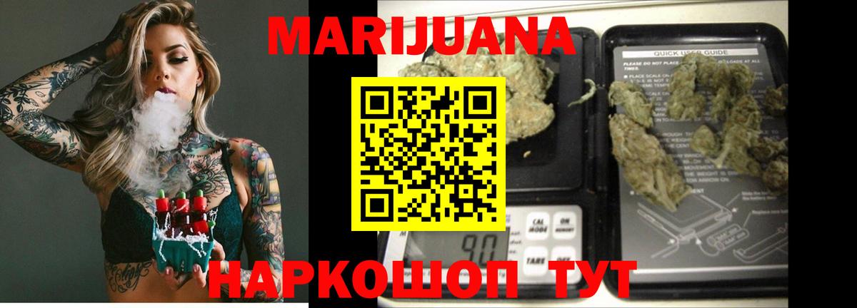 Новозыбков  Канабис Ganja  Канабис Amnesia  Вход с VPN  Конопля SATIVA & INDICA 
